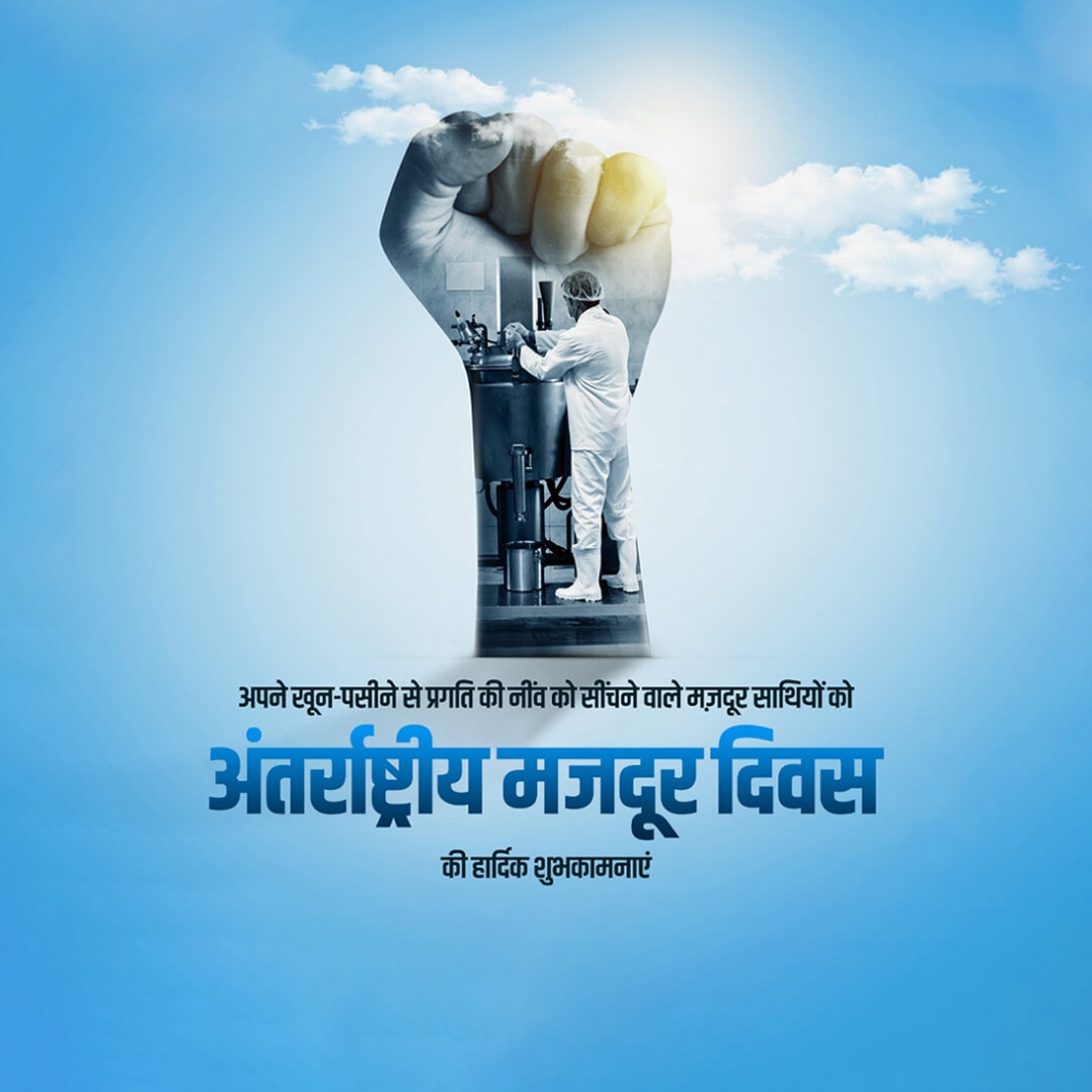 International Worker's Day Free Poster Download